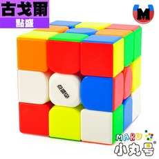 小丸號方塊屋【點盛】古戈爾 磁力三階 7cm 8cm 9cm 10cm 磁力定位 超大 魔術方塊 魔方 古戈爾, 1個, 古戈爾三階 8cm