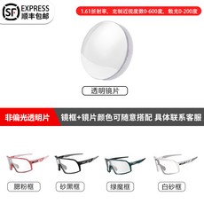 OUPOOR近视骑行眼镜一体全片度数无镂空自行车登山徒步防风护目镜, 1個, 詳情