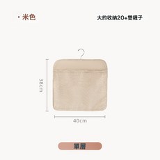 高品質內衣收納袋布藝襪子內褲分類收納無味家用衣櫃收納掛袋, 1個, 燕麥色-單層