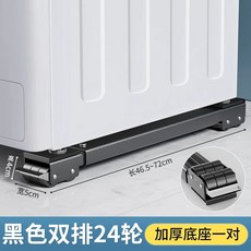 세탁기 이동 바퀴 받침대 만능지렛대 지렛대 가구 냉장고, O. 업그레이드 야헤이 24인치