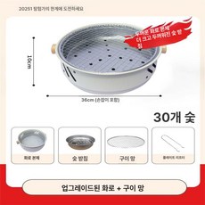 일회용 바베큐 그릴 세트 휴대용 숯불 구이 화로 캠핑용, 1개, 2-3인용 [대형 화로] 30 대형 숯