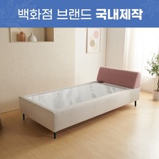 [가보돌침대] 수정석침대 싱글 S로웰SE, 아이보리+핑크