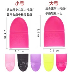 十字繡防紮 護指頂針 縫紉工具, 1個, 隨機顔色一衹裝,大號 適閤大拇指+手指粗的