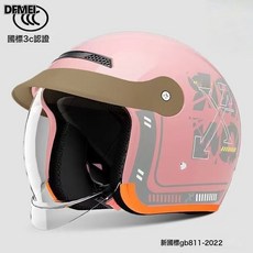 DFMEI 電動電瓶車頭盔 男女士夏季防曬透氣安全帽騎行盔四季半盔, 1個, 隱藏內推鏡片-粉色:參考詳情