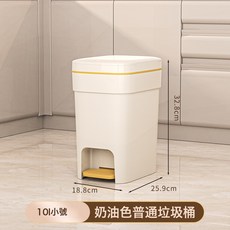 奶油色鍍金垃圾桶，25L大容量，附蓋腳踏，靜音緩降，客廳廚房適用, 1個, 1個