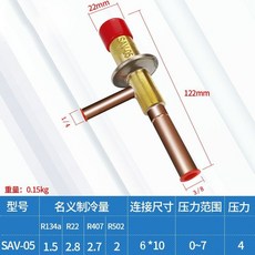 SAV 旁通閥 節能調節閥, 1個, SAV-05, SAV-05