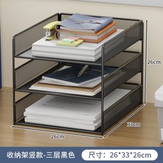 정리함 서류 문서 책상 서류꽂이 트레이 사무실 탁상형 회사, 1개, J. 검정색 3겹 세로 6cm