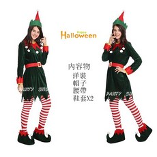 大女精靈裝 萬聖節聖誕節變裝派對服裝