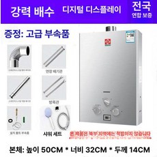 가스온수기 주방 욕조 욕실 물탱크 온수기, 천연가스, 설치 불포함, 10l 강제 배기 디지털 표시 전원형