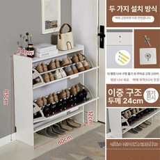 슬림 신발장 현관 수납장 초박형 정리 정리대 폴딩 정리함, 조립형, 1단, 화이트 길이 80x두께 24x높이 85cm