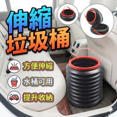伸縮摺疊收納桶 車用多功能水桶, 有蓋垃圾桶