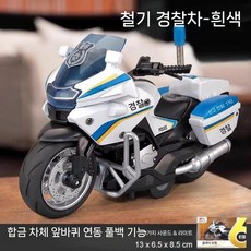 레드 오토바이 장난감 모델 진짜 합금 개조차 소년 키드, 철제 경찰차 흰색 (중국어)