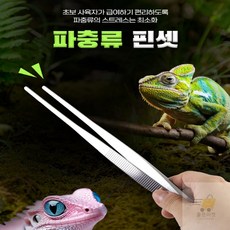 안전 피딩 핀셋 피딩핀셋