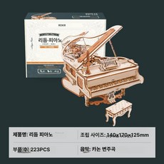 ROKR 선물공장 크리스마스 나무 선물 조립 취미생활, 선물 공장 기계식 상품, 1피스, 1개