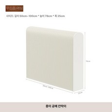 종이 파티션 감성 가벽 무타공 칸막이 아치형 카페