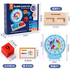 數字時鐘學習套裝, 1個, XM-時鐘教具【藍盒】0.3kg