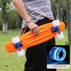 페니크루저보드 숏보드 입문용 레트로 접시 75 어판검정 레드화이트 3세대 성인 전동, 10. 오렌지보드+블루브리지+화이트스플래시휠, 1개