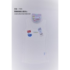 一王美 可愛女童背心 小可愛 半截式背心 學生內衣 女童 居家長版背心 幼兒內搭 國中小 台灣製造