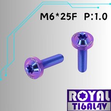 ROYAL 鈦合金螺絲 M6*25F 飛碟頭螺絲 - 幻彩藍, 1個