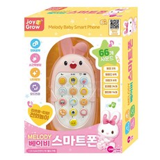 인지발달장난감 동요나오는 아기전화기 장난감전화기, 1개