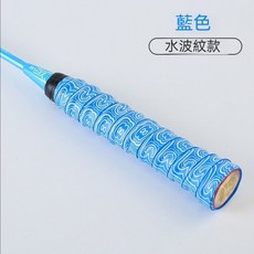 超吸汗龍骨握把布 PU握把布 長毛握把布 超細纖維 網球握把布 羽球握把皮 羽球 球拍握把布, 水波紋【藍色】,1條, 1個
