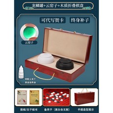 圍棊 兒童初學套裝 五子棊 學生益智比賽專用 成人二閤一可折疊棊盤, 龍鱗罐雲窯子紅木色棋盒丨送2書備子, 1個