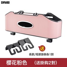 QRU 汽車椅背置物架車載多功能收納盒儲物盒車內座椅後排紙巾盒水杯架, 新款椅背儲物盒粉色