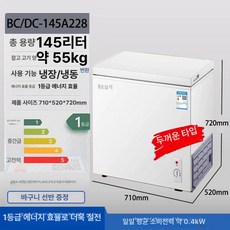 쿨원 미니 소형 1인 스탠드형 뚜껑형 냉동고 1도어, 기본 모델명/품번, 228 두꺼운 1등급