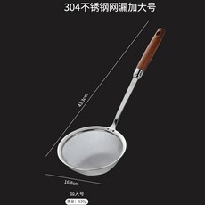 不鏽鋼漏勺 細網過濾 廚房用具 撈勺 餃子餛飩 豆漿過濾 家用 防鏽 耐用+304不鏽鋼網漏-加大號花梨木手柄+默認尺寸, 1個, 304不鏽鋼網漏-加大號花梨木手柄