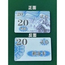 籌碼積分卡 娛樂遊戲卡 遊戲籌碼, 1個