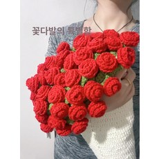 수제 장미 꽃다발 담요 만들기 뜨개질 DIY 키트 무릎담요 홈 데코 창의력 선물