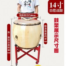 난타북받침대 스탠드형 이동식 고정프레임 북받침 드럼거치대 드럼 스탠드, 1개, 14인치 전투 드럼 스탠드 46x45