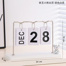 超繪玩 轉輪木製萬年日曆擺件 辦公室工位解壓倒計時提醒桌面裝飾品, 小熊日曆-白銀