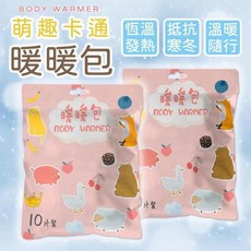 萌趣卡通 暖暖包 10入, 1個
