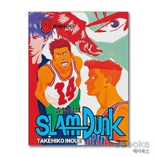 [제이북스] 슬램덩크 오리지널 9, 대원씨아이(만화)