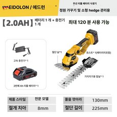 kururu 화염제초기 화염방사기 장작화염제초기 제초기, 기본 모델명/품번, 휴대용 단일 잔디깎이 2.0AH 배터리 1개