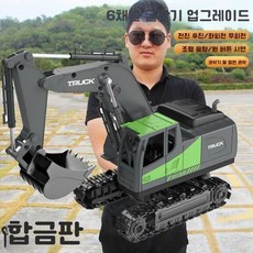 대형 무선RC 포크레인 굴삭기 중장비 무선조종 RC카 선물, 충전식 배터리 1개, 7. 6채널  대형 합금 버전