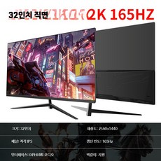 32인치 QHD 165Hz 곡면 데스크탑 게이밍 모니터, AB_블랙 그레이 공식 표준, 1cm