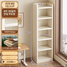 모던코너선반장 북유럽코너진열장 원룸 다용도, 원목 6단 30x169cm A