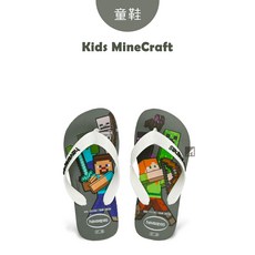 havaianas 兒童 Minecraft 夾腳拖