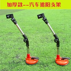 흡착 고정 우산 접이식 양산 그늘막 차양 선루프 스탠드 거치대, 1개