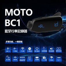 MOTO BC1 藍牙耳機 行車紀錄器 2K高畫質 混音 DSP降噪 防水