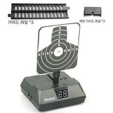 자동타겟 비비탄표적 사격연습 훈련 과녁판 사격판, 전동식 모바일 득점 타겟, 1개