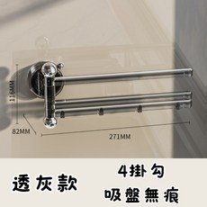 毛巾架 置物架 抹布架 吸盤旋轉 旋轉置物架 廚房抹布架 台灣現貨, 吸盤旋轉 毛巾架-透明灰, 1個