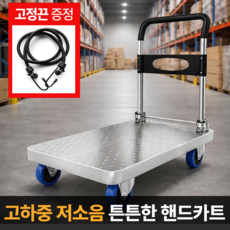 라멜리 저소음 접이식 핸드카트 구루마, 1개, 코지믹 실버(S)