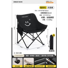 月亮椅戶外摺疊椅子便攜式躺椅午休摺疊高背擺攤野餐釣魚露營椅子, 晴歡—豪華款【黯黑】三層夾棉+穿杆保護:如圖所示