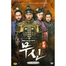 DVD 무신 VOL.2 [MBC 대장경 천년 특별기획]