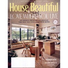 House Beautiful USA 2021년 10/11월호 (미국 홈 주택 실내 인테리어잡지)