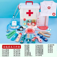 【台灣出貨】兒童小醫生套裝醫藥箱聽診器扮演護士過家家女孩懞氏早敎益智玩具, 全能醫生31件套【大藥箱】+醫生服, 1個
