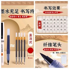 軟頭秀麗筆 直液式書法練字勾線筆, 1個, 3支裝 極細 +筆筒